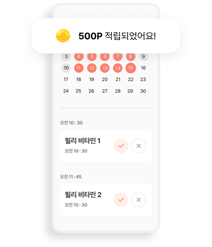 아 맞다, 영양제! 잊지 않게 챙겨드려요.