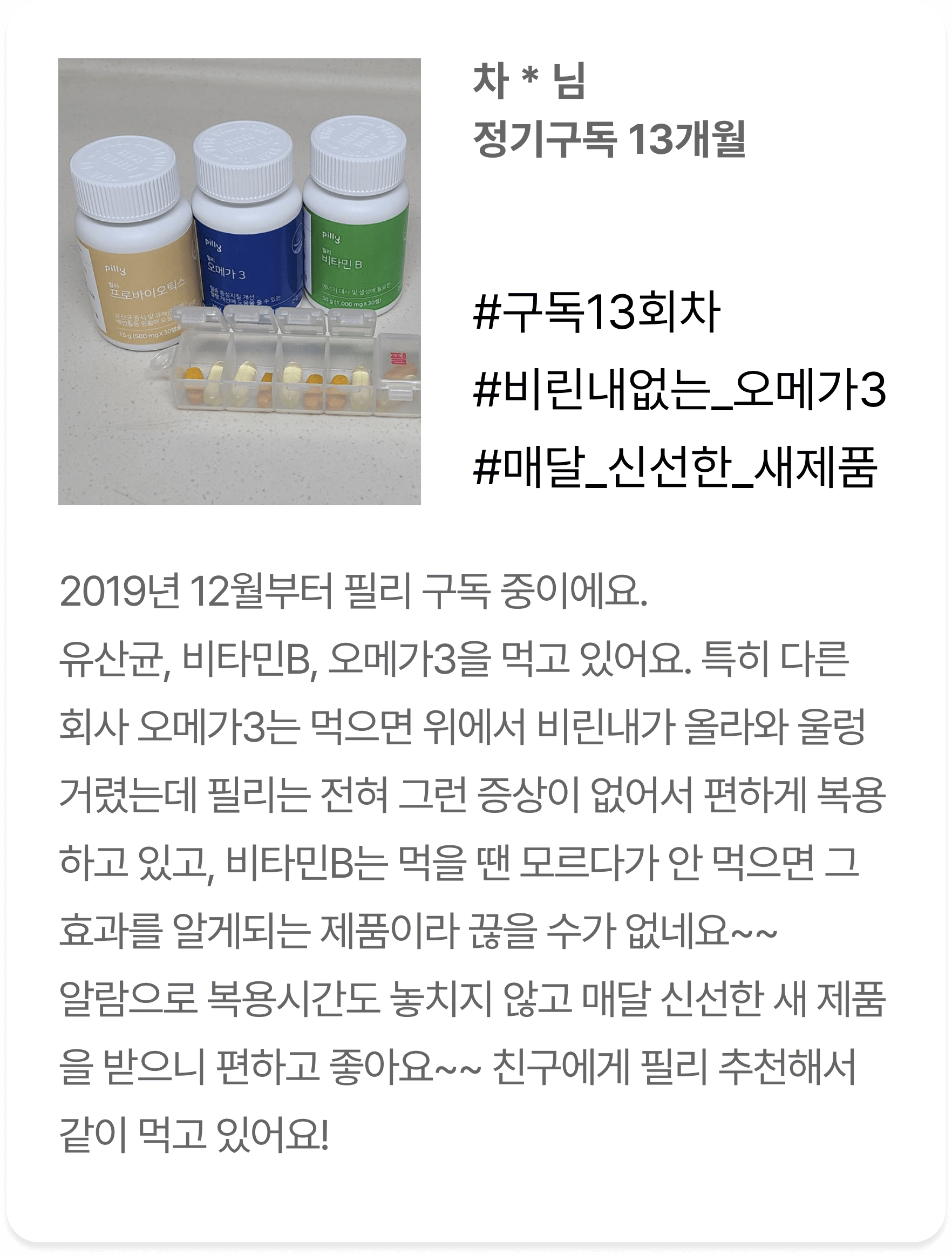필리 리뷰 02