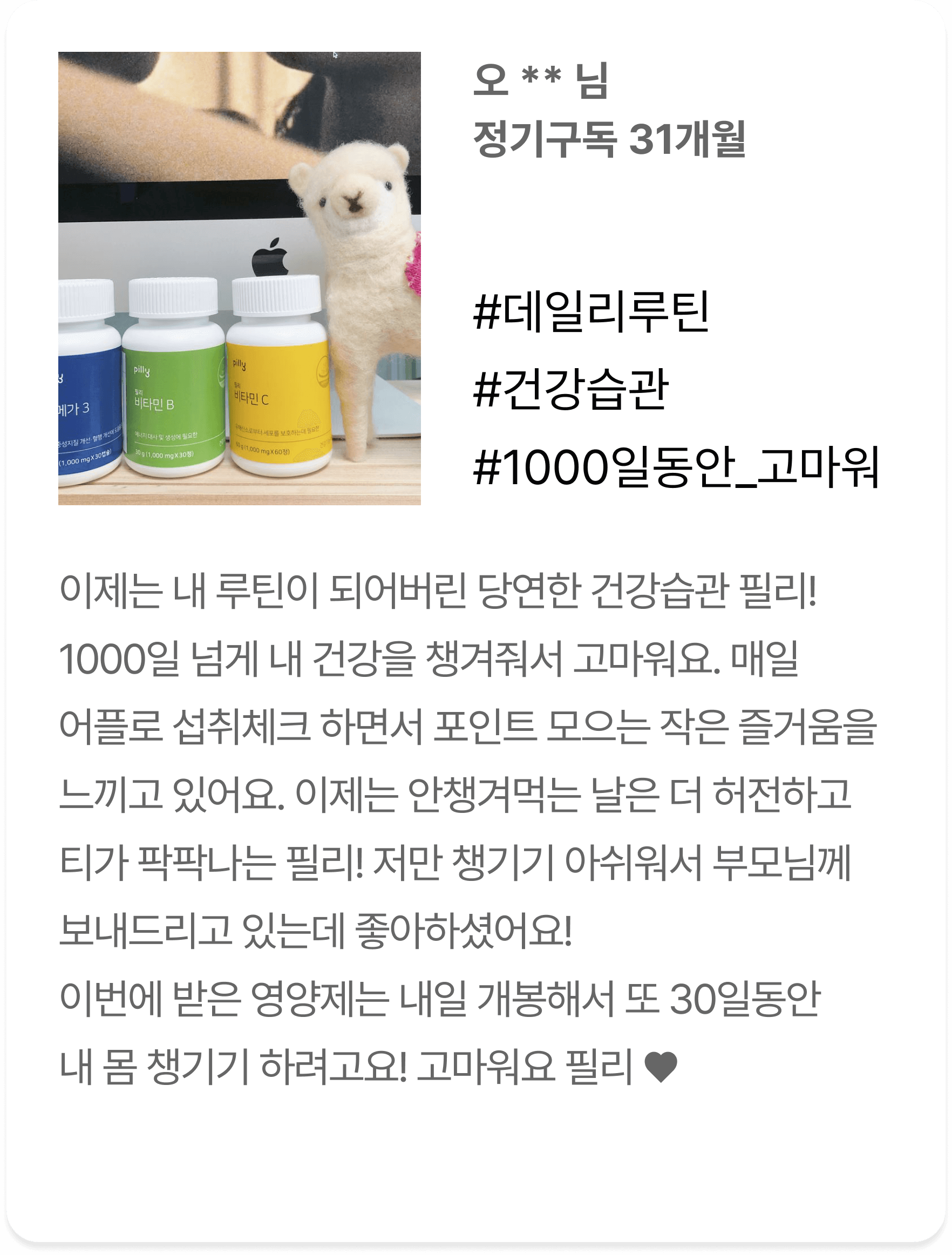 필리 리뷰 03