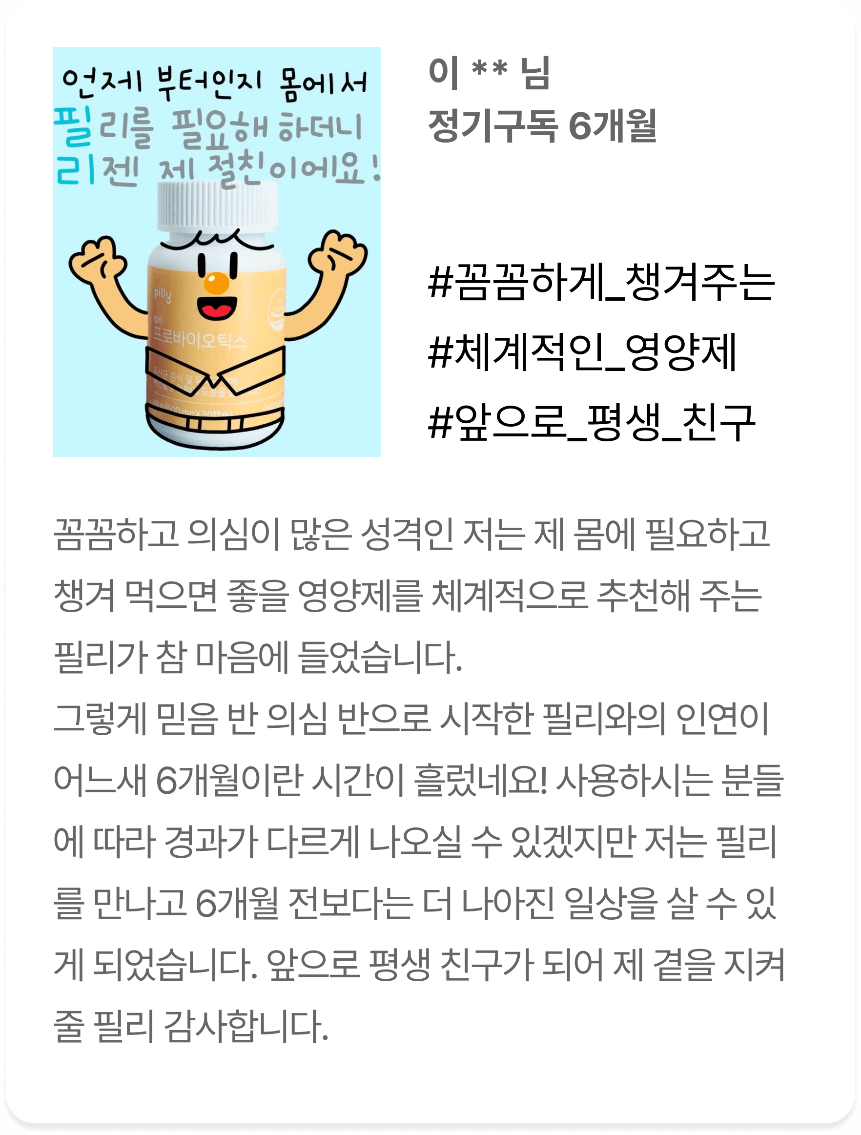 필리 리뷰 04