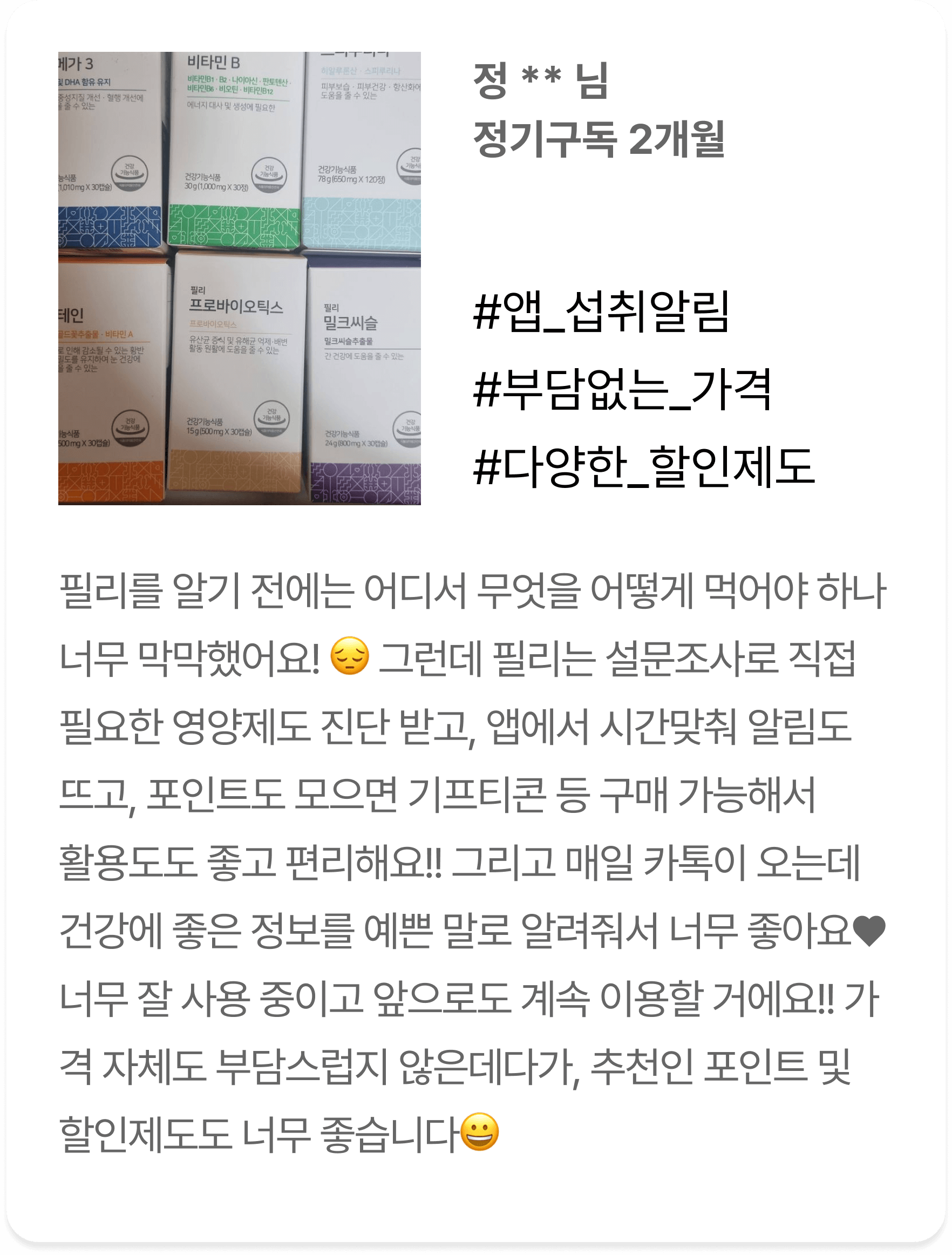 필리 리뷰 05