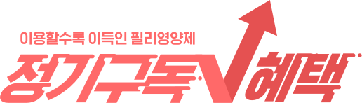 건강을 위한 가장 똑똑하고 쉬운 방법