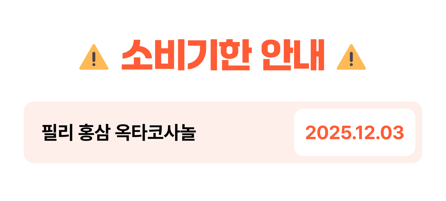 홍삼 옥타코사놀