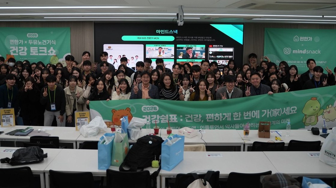 2026 건강쉼표 : 건강, 편하게 한 번에 가(家)세요 현수막을 든 행사 참가자 단체 사진